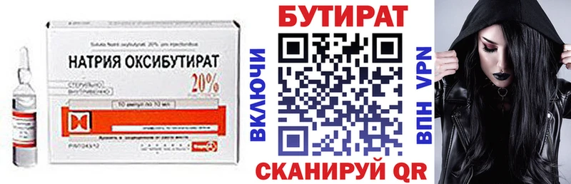даркнет сайт Бутурлиновка Бутират Butirat