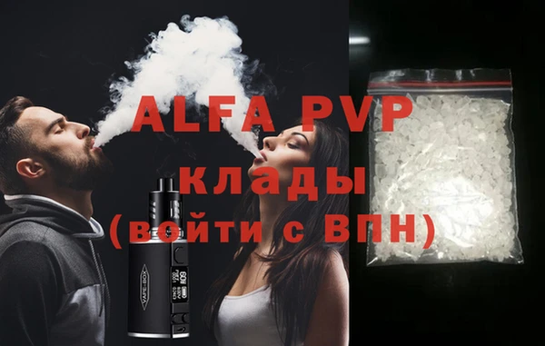 альфа пвп VHQ Белокуриха