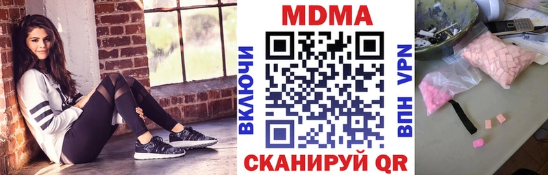 MDMA VHQ  купить наркоту  кракен маркетплейс  Бутурлиновка 